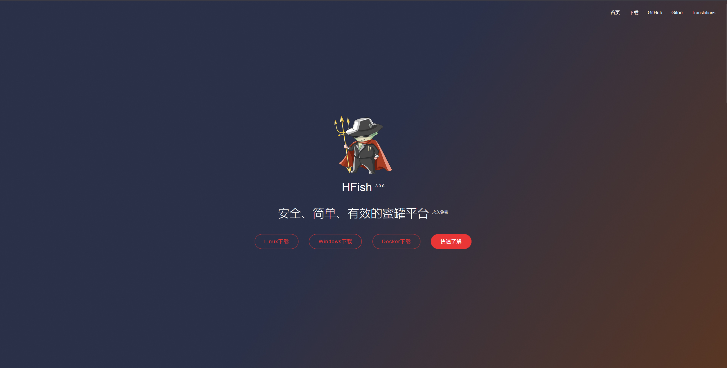官网页面