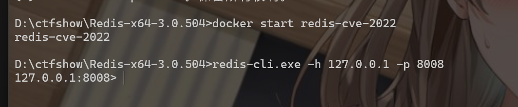 redis-cli连接